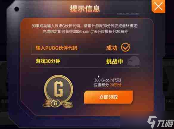 《pubg》星月汇聚3.0活动内容汇总