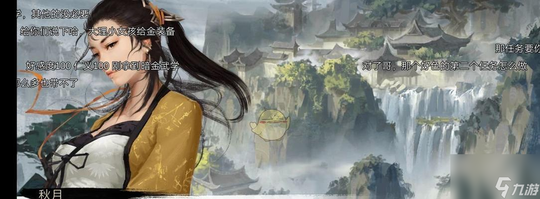 侠客任务之寻常一往（揭秘游戏中侠客任务的奥秘与技巧）