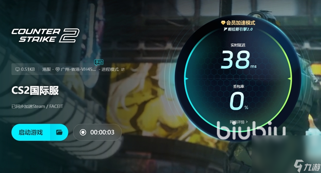 csgo2掉帧怎么办 cs2卡顿解决方法分享