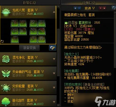 《dnf》重力之泉115装备套装选择推荐
