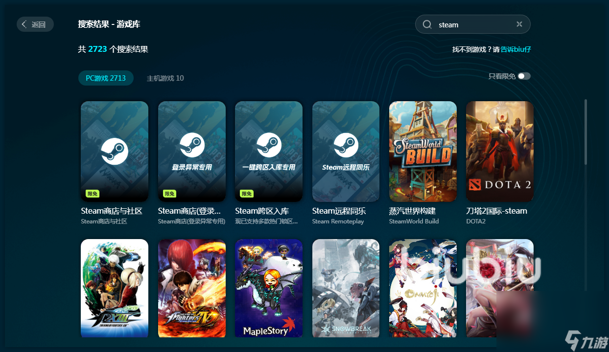 steam卡顿严重怎么办 steam界面卡顿问题解决方式介绍