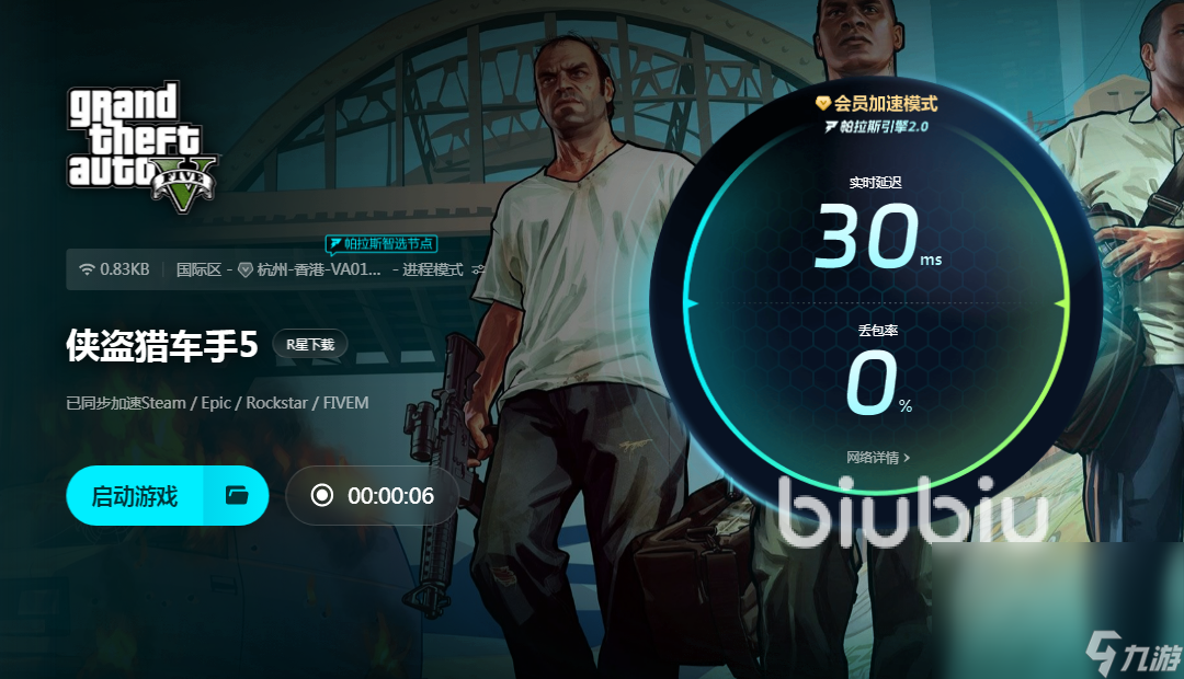 gta5卡顿怎么解决 gta5突然卡顿怎么办