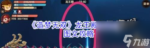 《造梦无双孟婆打法攻略——掌握关键技巧成就无敌玩家》
