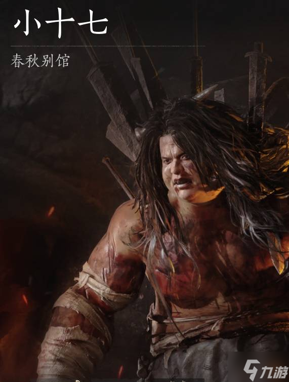 《燕云十六声》浴血难度全BOSS打法要点分享