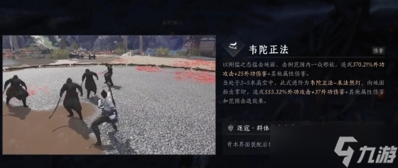 燕云十六声夜梦僧任务完成攻略