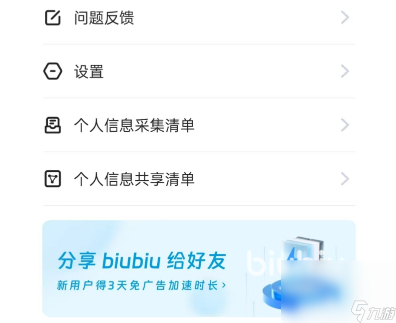 全民江湖加速器用什么 全民江湖加速器推荐