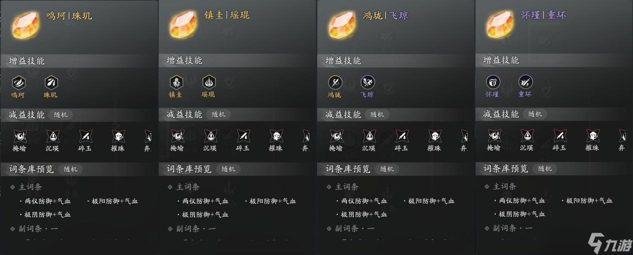 <a id='link_pop' class='keyword-tag' href='https://www.9game.cn/tymyd/'>天涯明月刀手游</a>谁还没有两套刻玉啊？全职业PVP刻玉搭配方案