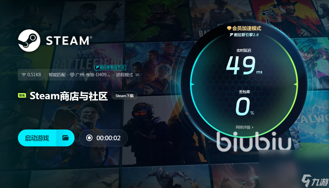 加速器是干什么用的 加速器功能介绍
