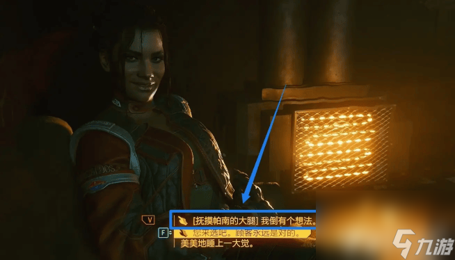 赛博朋克2077帕南这一npc角色要如何攻略 npc角色攻略指南