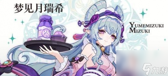 原神梦见月瑞希圣遗物词条选择推荐
