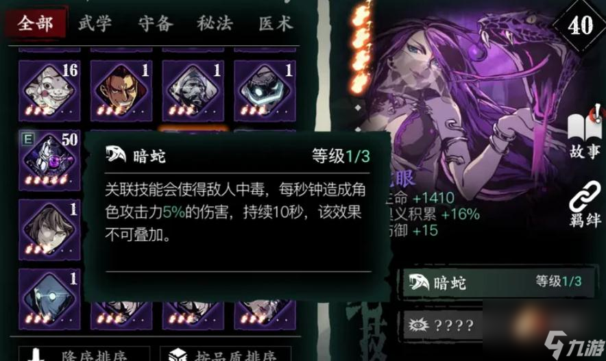 影之刃3豹子的隐士信函怎么找？影之刃3内容介绍