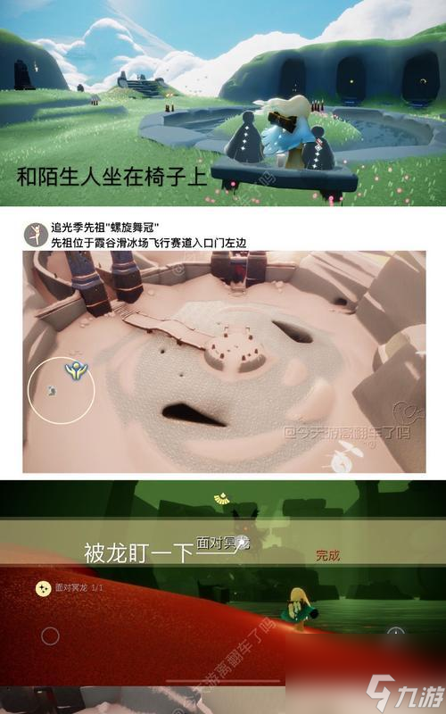 光遇體型重塑魔法（探索光遇游戲中的體型重塑技巧）