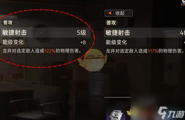 新月同行特工下一级技能查看方法