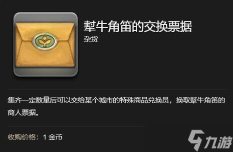 最终幻想14水晶世界犎牛坐骑获得方法