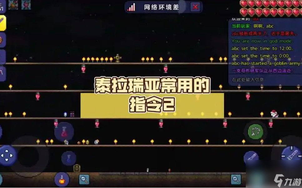 泰拉瑞亚给予物品指令是什么