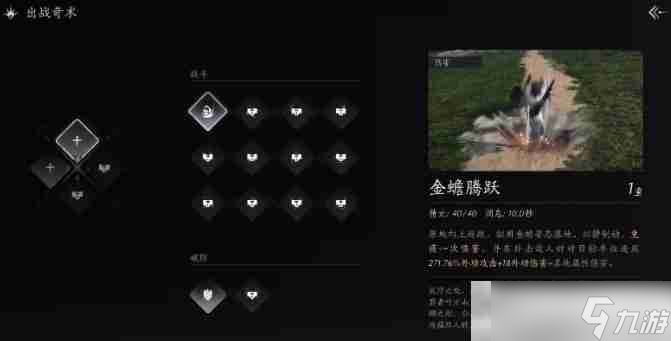 《燕云十六声》全奇术获取方法