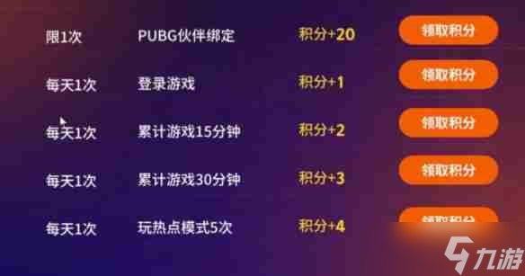 《pubg》星月汇聚3.0活动内容汇总