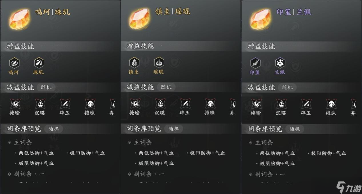 天涯明月刀手游谁还没有两套刻玉啊？全职业PVP刻玉搭配方案