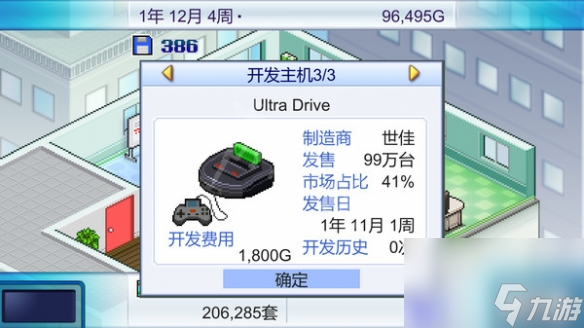 游戏开发物语完美搭配方案一览