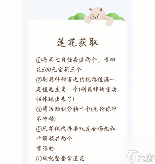 盛世芳华羁绊喜欢的菜有哪些？如何一览最全的菜品信息？