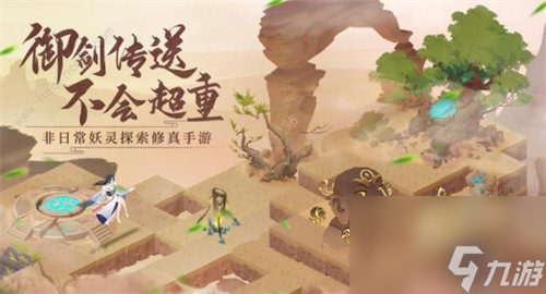 我的御剑日记法宝怎么养成 我的御剑日记法宝养成玩法攻略