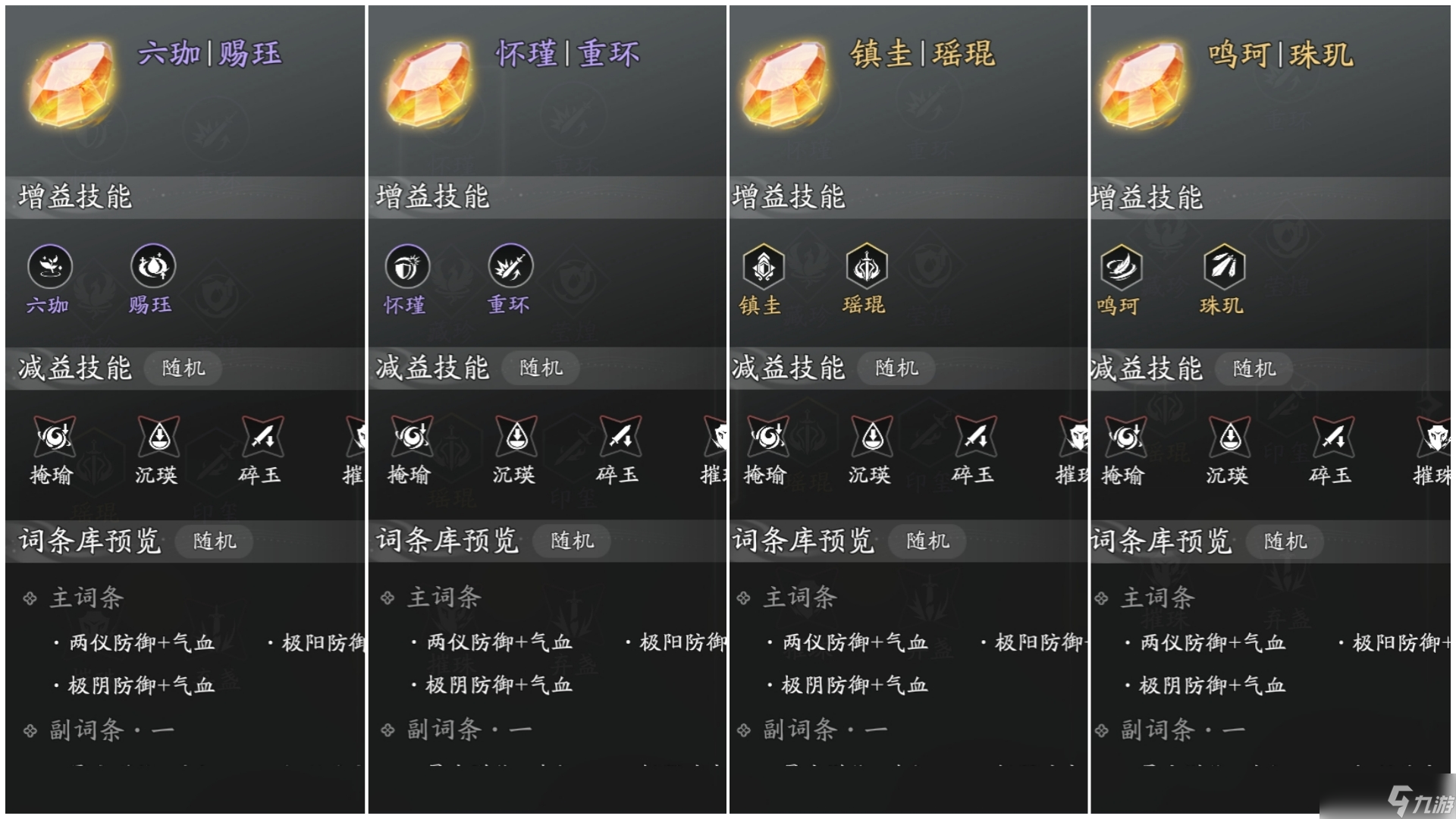天涯明月刀手游谁还没有两套刻玉啊？全职业PVP刻玉搭配方案