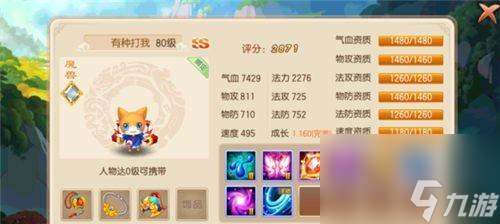 梦幻诛仙手游凶灵宝宝培养方法是什么？如何快速提升凶灵宝宝能力？