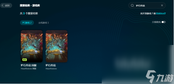 炉石传说闪退怎么办炉石传说闪退处理方法介绍