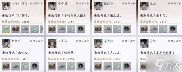 《燕云十六声》每日/每周必做内容整理