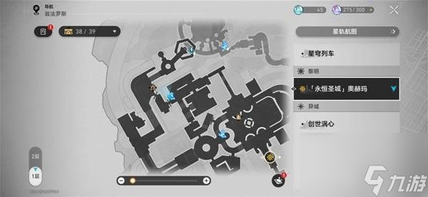 崩坏星穹铁道奥赫玛若虫在哪