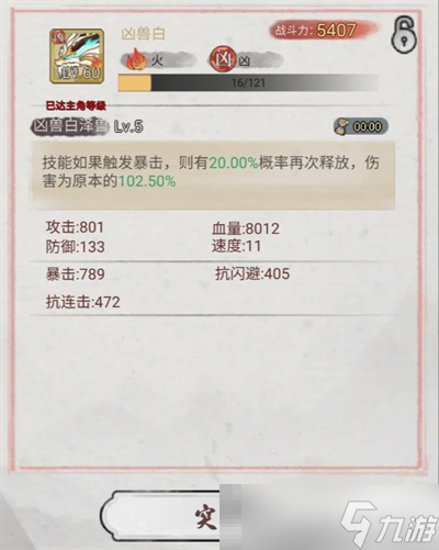《斗兽至高天》普通好用卡组推荐