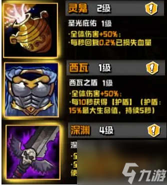 坠落守望者装备搭配推荐