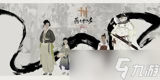 燕云十六声主角身世