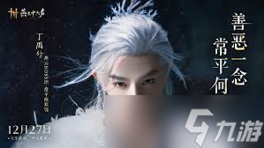 燕云十六声主角身世