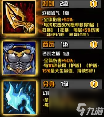 坠落守望者装备搭配推荐