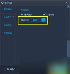 lol進(jìn)入游戲后窗口模式,lol怎么解除窗口化