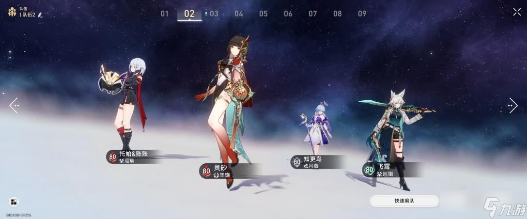 崩坏星穹铁道记忆主追击队阵容搭配攻略 记忆主追击队怎么搭配[多图]