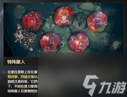 鳴潮遺忘貴族紅名怪位置在哪里