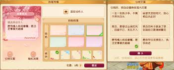夢幻西游手游傳情信箋活動(dòng)全面攻略：提升游戲體驗(yàn)的秘籍