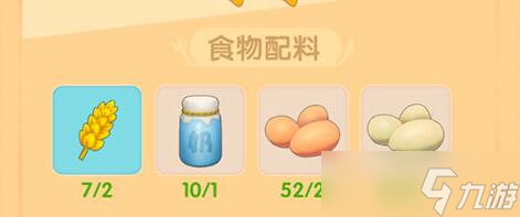 摩爾莊園的牛奶怎么獲得？摩爾莊園內(nèi)容分享