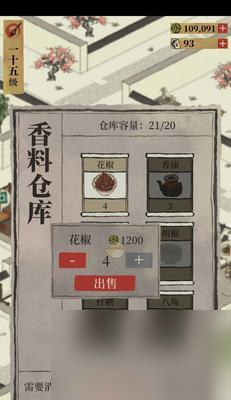 江南百景图中的多余建筑（游戏中探索处理江南百景图中多余建筑的策略与挑战）