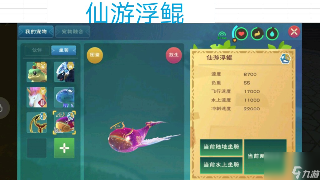 <a id='link_pop' class='keyword-tag' href='https://www.9game.cn/czymf/'>创造与魔法</a>龙映九相任务怎么做