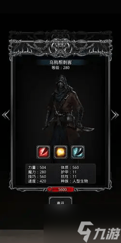 地下城堡2乌鸦帮蒂莫西怎么玩