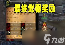 魔獸世界70級(jí)競(jìng)技場(chǎng)裝備哪里買