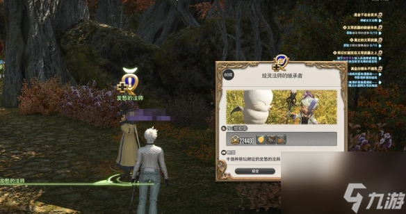 最终幻想14水晶世界绘灵法师职业任务攻略