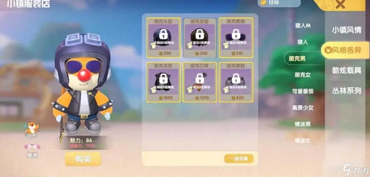 摩爾莊園的牛奶怎么獲得？摩爾莊園內(nèi)容分享