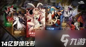 无尽梦回全角色强度排行