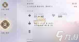 燕云十六聲升到60級(jí)有什么注意事項(xiàng)-燕云十六聲升級(jí)到60級(jí)該注意哪些問題