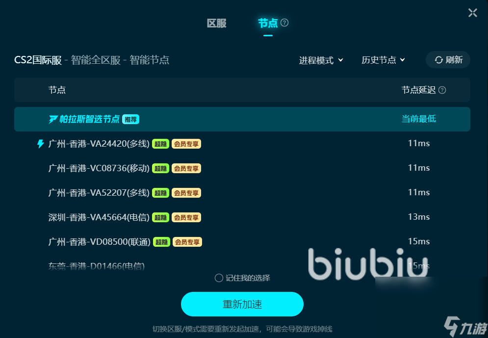 csgo掉帧解决方法一览 csgo掉帧怎么解决