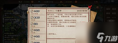 烟雨江湖中如何获得钟无月伙伴？入队方法和攻略是什么？